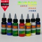 纹身色料 卡娜兰色料 专业纹身彩色颜料 纹身药水 纹身机器材